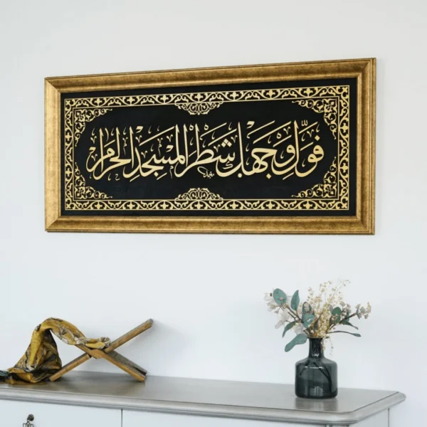 Ayat Wallmate Frame for Wall Decoration