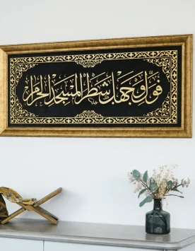 baqarah-144-mihrab-verse-framed-islamic-wall-art-on-velvet-396960