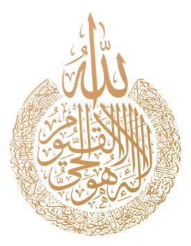 Arabic calligraphy ayah 255 of Sura Al Bakara (Al-Kursi), English Translation: Throne of Allah